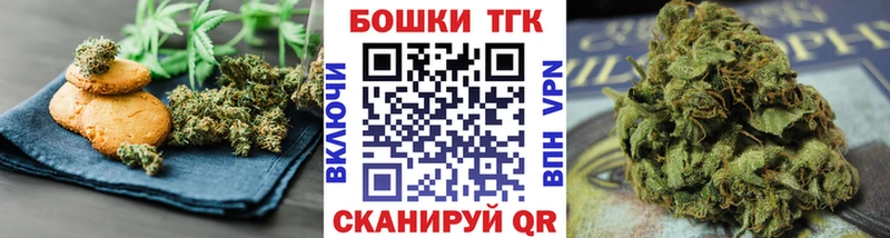 Печенье с ТГК марихуана  Купить  Саки 