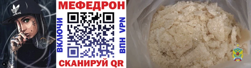 Меф кристаллы  Саки 