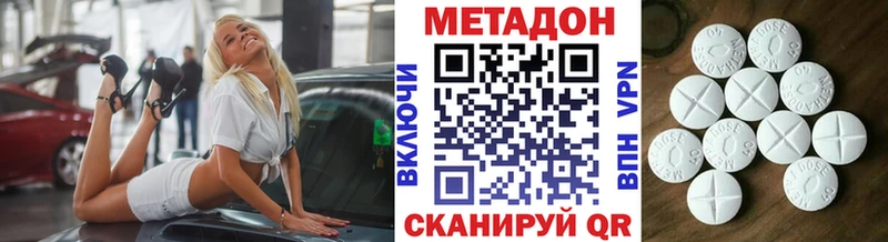Купить закладки Саки Метадон белоснежный
