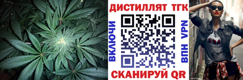 Дистиллят ТГК вейп с тгк  Купить закладки  Саки 